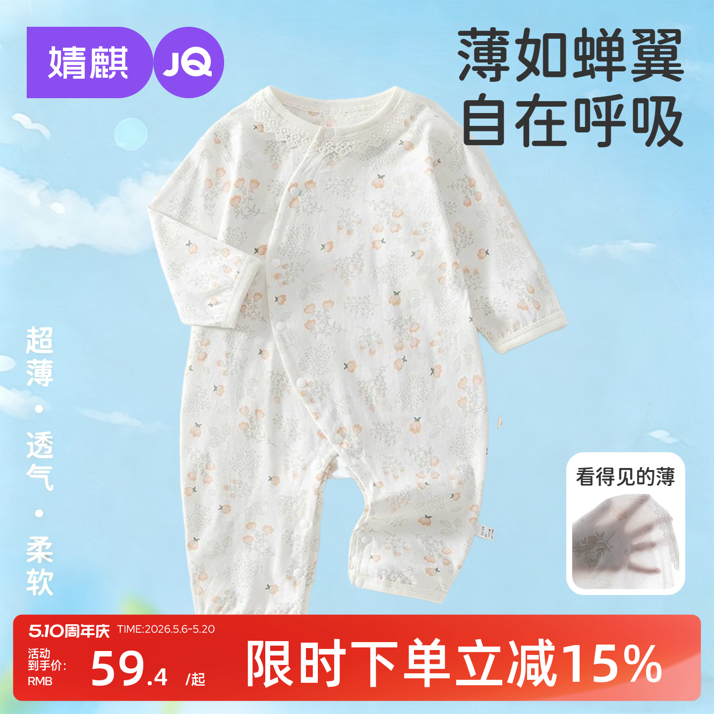婧麒纯棉婴儿连体衣夏季薄款长袖空调服新生儿衣服宝宝睡衣爬爬服