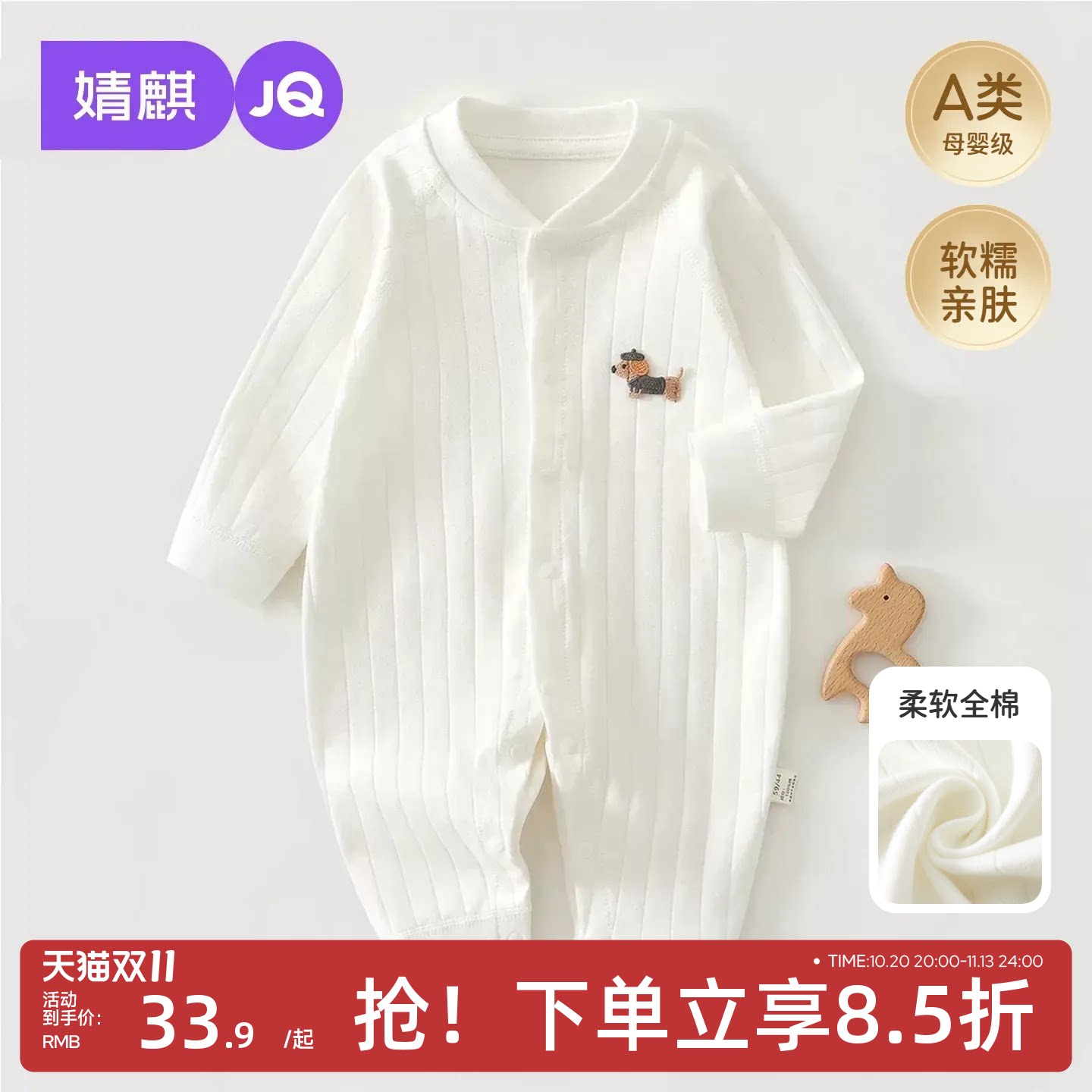 JQ婧麒婴儿衣服春秋季连体衣小月龄纯棉宝宝秋装新生儿哈衣爬爬服