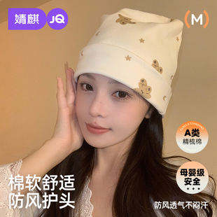 婧麒月子帽秋冬纯棉产后孕妇帽10月11月份防风大头围月子头巾发带
