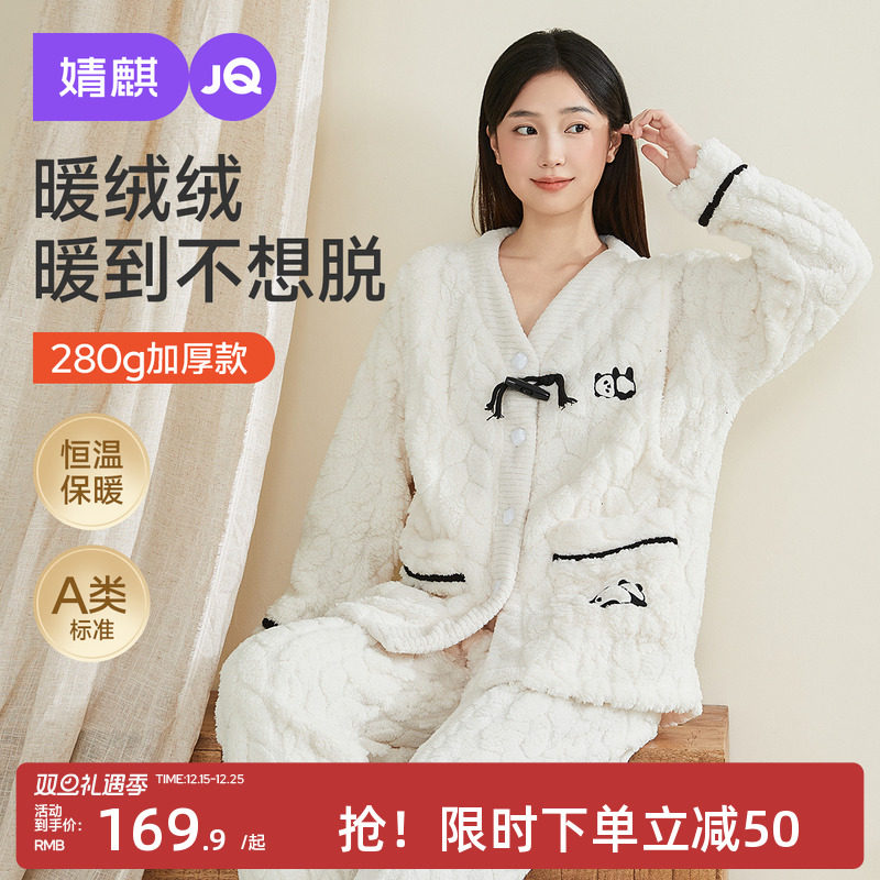 婧麒月子服孕妇冬季产后加厚哺乳睡衣喂奶待产妇怀孕期家居服套装