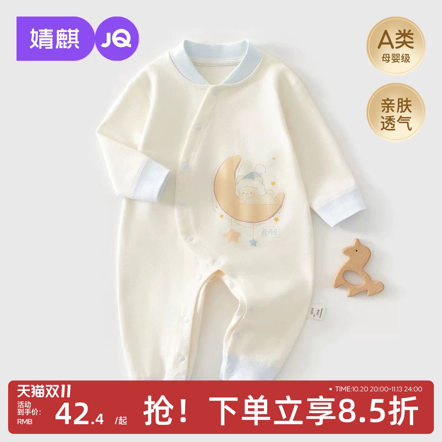 新生婴儿春秋偏开59码连体衣