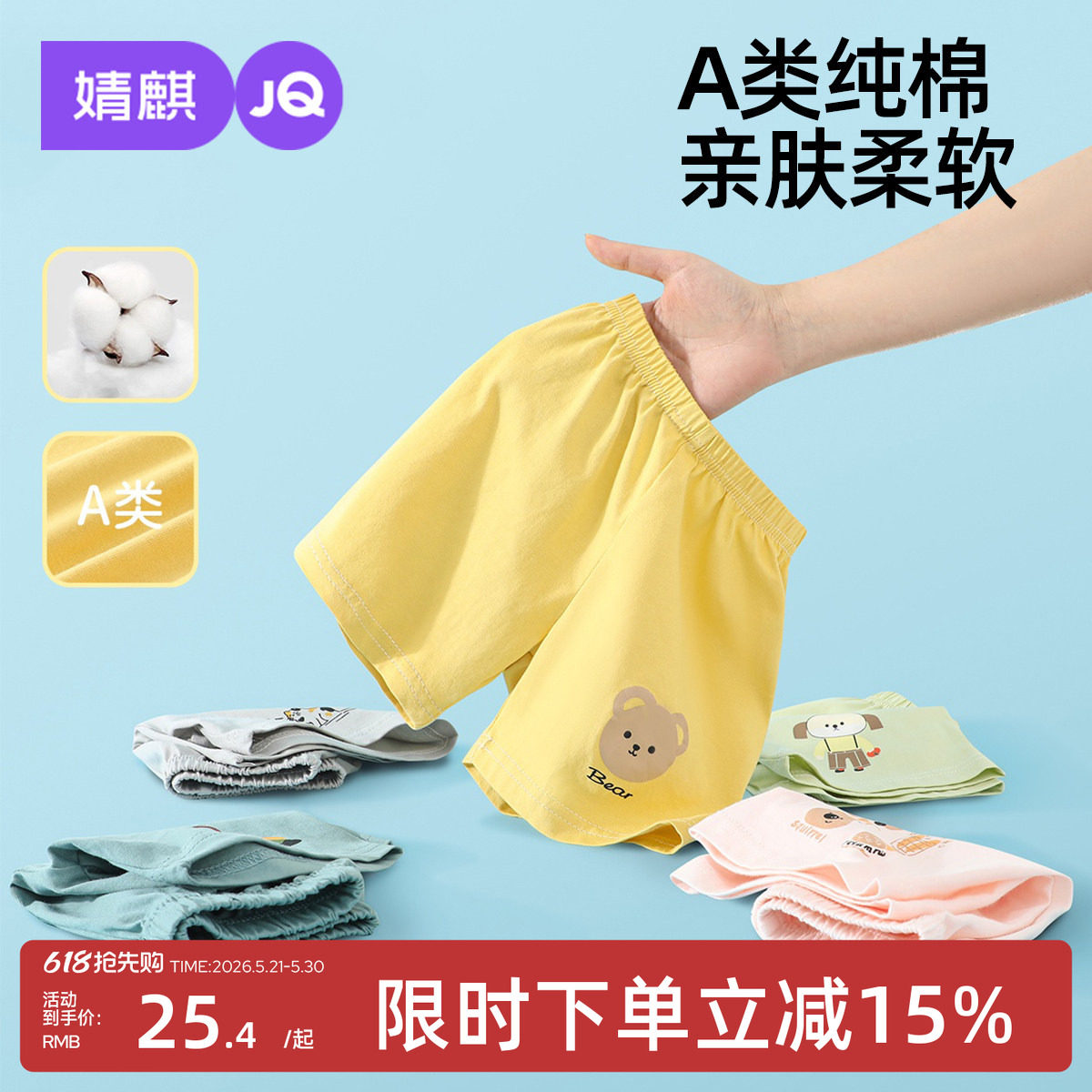 婧麒宝宝防蚊裤儿童短裤夏男童夏装夏季女童灯笼裤纯棉空调裤薄款