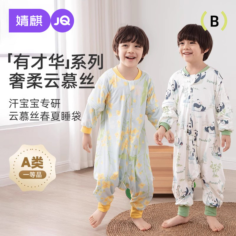 婧麒婴儿睡袋春秋冬款宝宝四季通用防惊跳睡袋儿童防踢被宝宝睡袋,婴童用品,睡袋/防踢被,淘宝优惠券,粉丝福利购,淘宝优惠卷