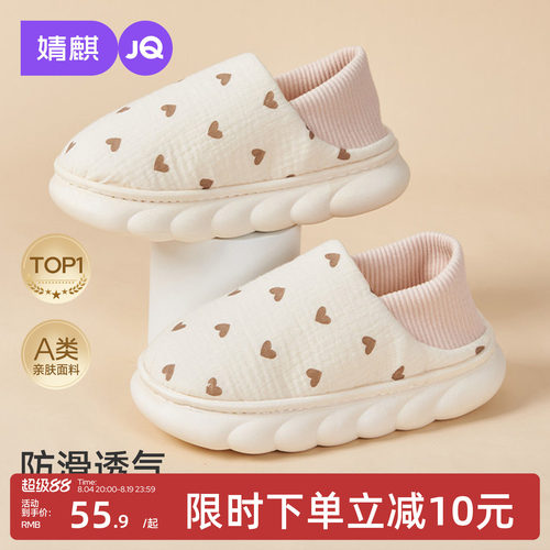 婧麒月子鞋春夏包根软底防滑鞋