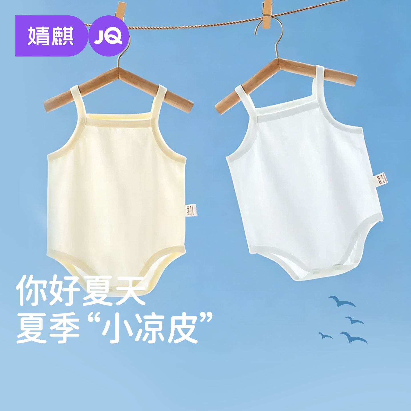 婧麒婴幼儿包屁衣夏季薄款无袖透气吊带男女宝宝吊带三角哈衣爬服