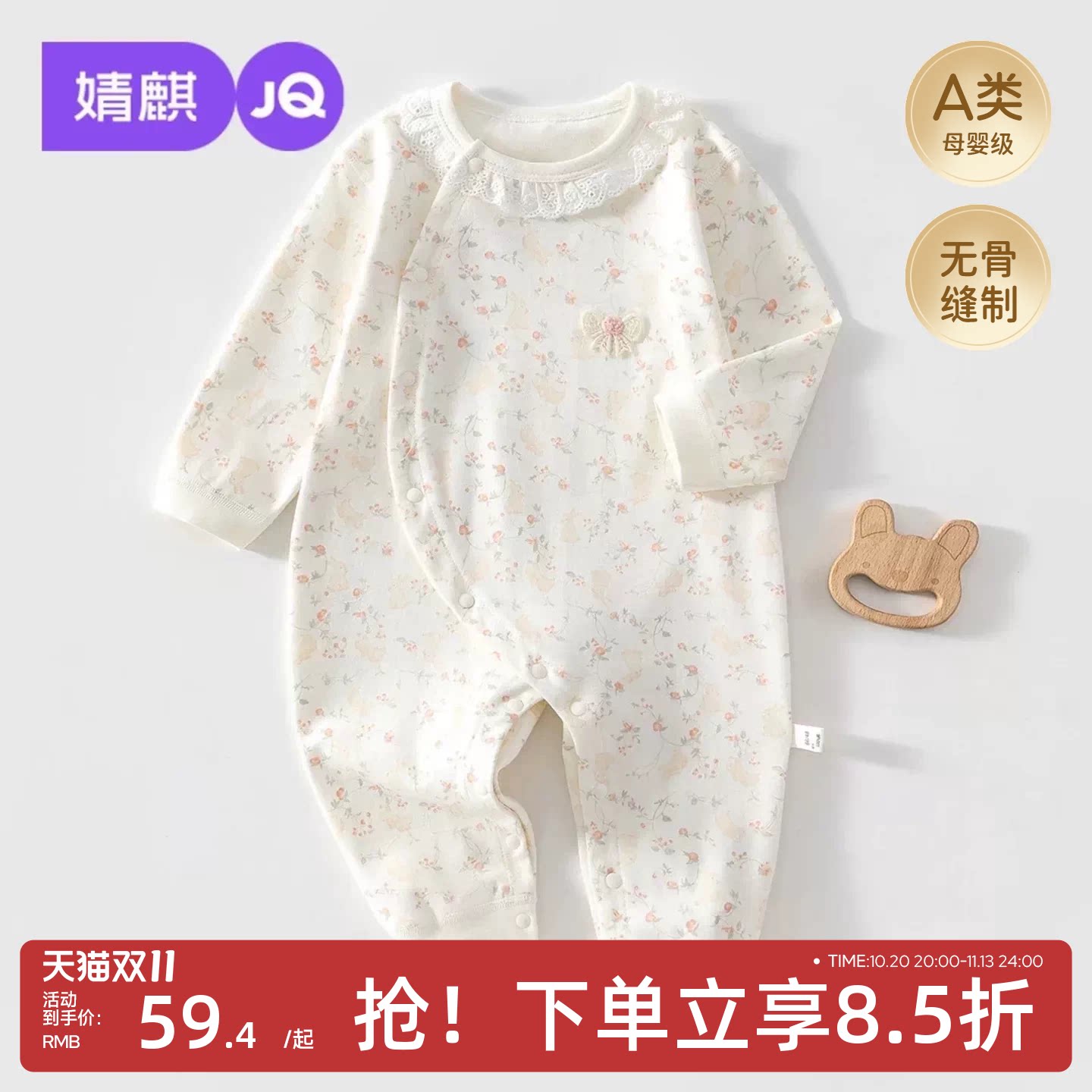 JQ婧麒婴儿衣服秋季纯棉连体衣小月龄新生宝宝打底睡衣秋装蝴蝶衣