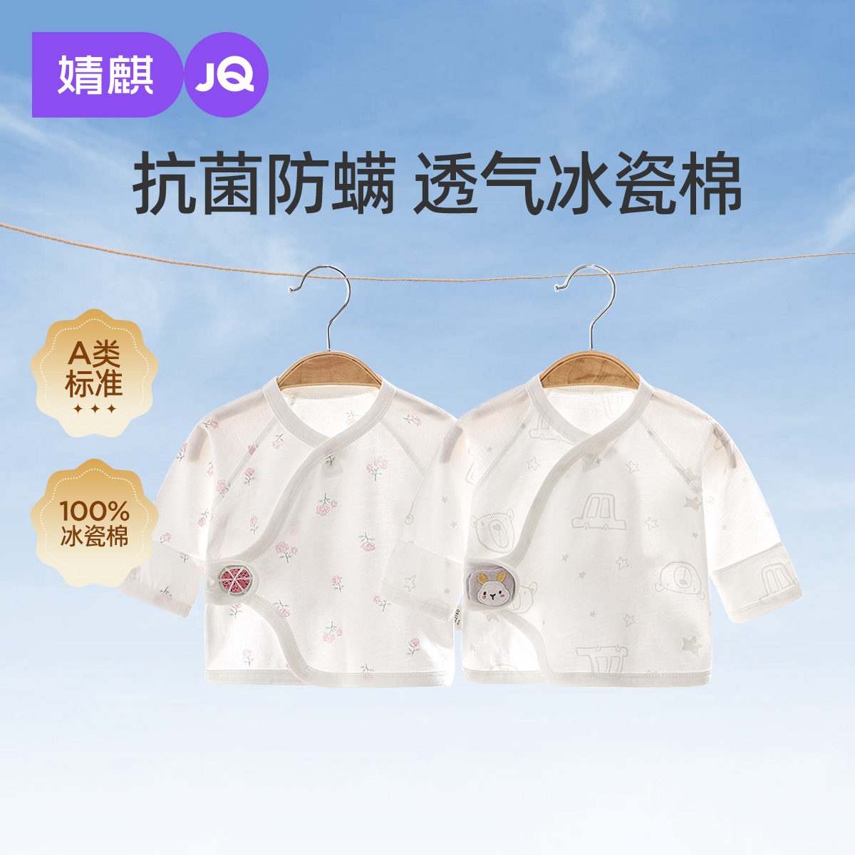 婧麒新生婴儿衣服春夏款半背衣