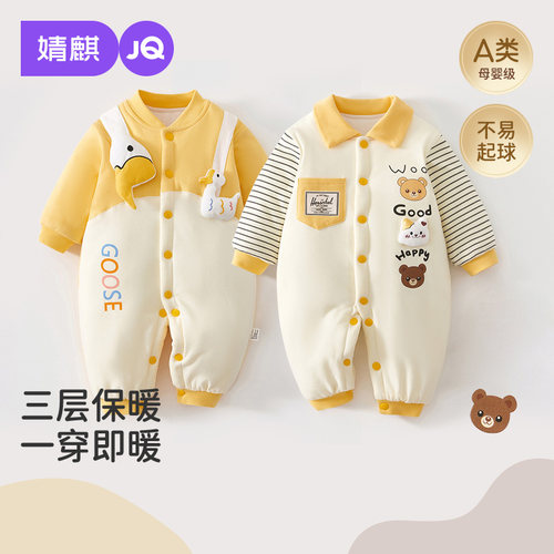 秋冬婴儿夹棉连体衣宝宝冬装爬服