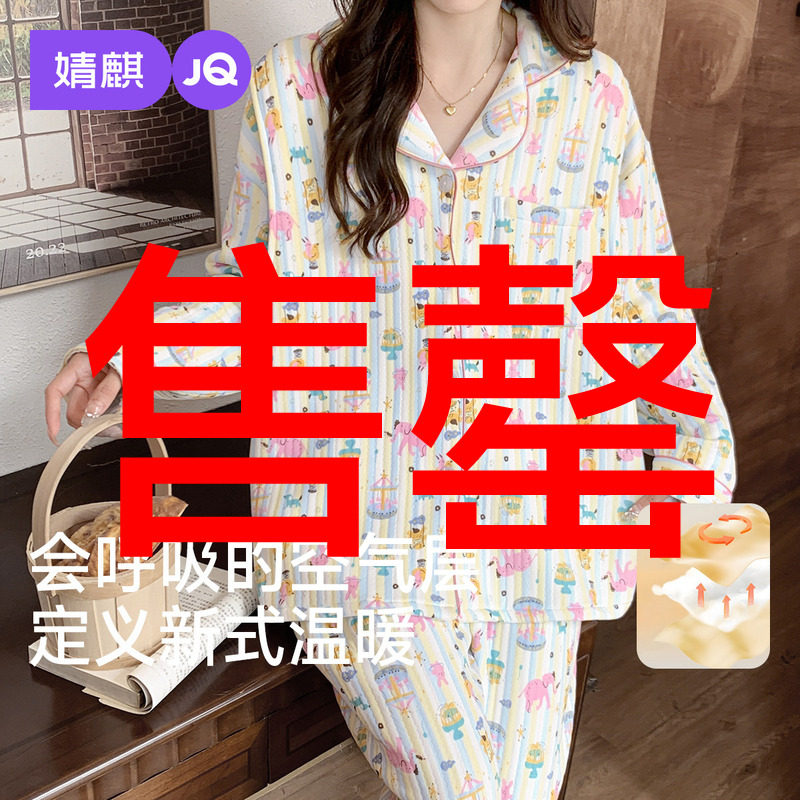 婧麒月子服秋冬孕妇睡衣产后空气层加厚哺乳产妇待产家居服套装女