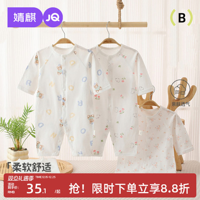 婴儿夏季薄款纯棉长袖连体衣