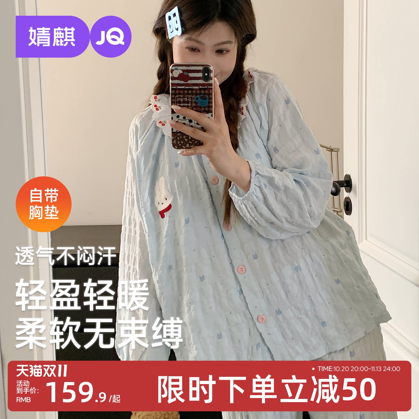 JQ婧麒带胸垫哺乳月子睡衣套装