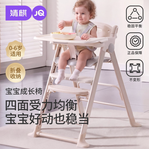 婧麒婴儿可折叠便携餐椅0-6岁