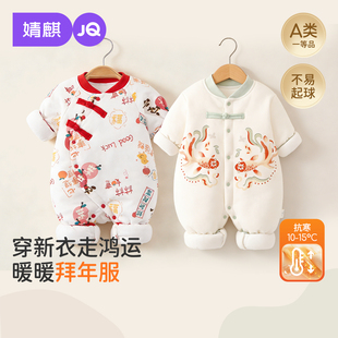 婧麒新生婴儿夹棉连体衣冬季加厚保暖宝宝衣服婴幼儿冬装外出棉服