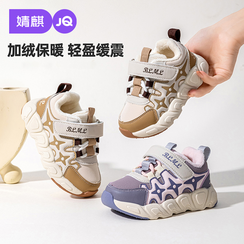 婧麒2025新款秋冬季加绒学步棉鞋