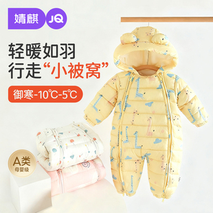 棉衣 加绒加厚宝宝连体衣新生儿衣服冬装 婧麒婴儿棉服2025新款 冬季