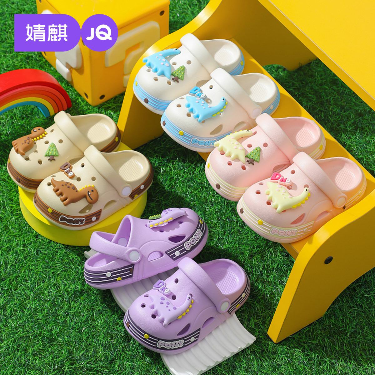 婧麒儿童洞洞鞋男童防滑卡通恐龙软底沙滩鞋夏季2026新款凉拖鞋子