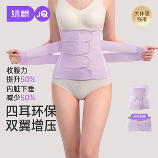 婧麒大码收腹带莫代尔桑蚕丝束缚带产后专用夏季薄款腰封护胯护腰