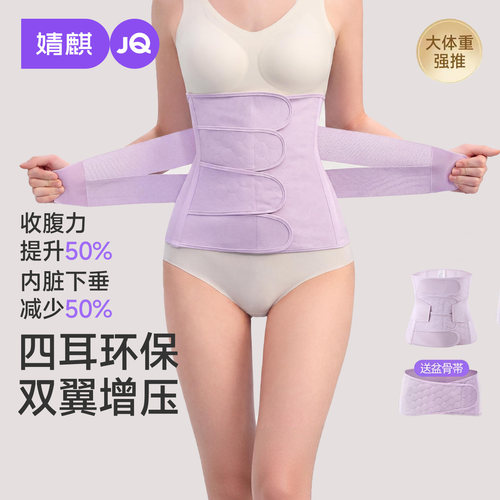 婧麒桑蚕丝润肤夏季薄款收腹带