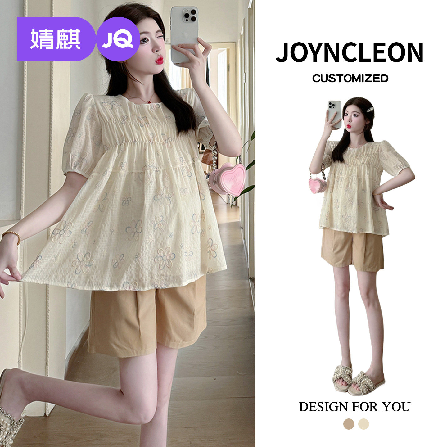 婧麒孕妇夏季套装显瘦2026新款宽松遮孕肚甜美娃娃领碎花衫上衣女