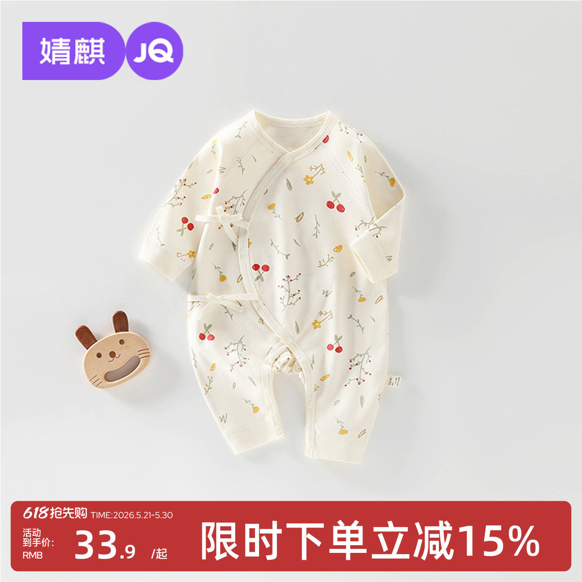 婧麒婴儿连体衣夏季纯棉新生儿衣服初生宝宝蝴蝶哈衣居家服和尚服