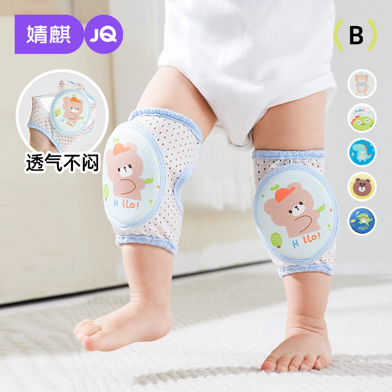 婧麒婴儿护膝夏季薄款宝宝学步爬行防摔护具儿童膝盖网眼护肘腿套