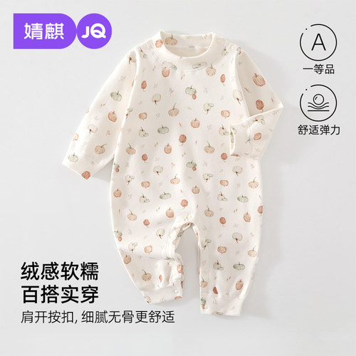 婧麒新生儿A类连体衣护肚肩开
