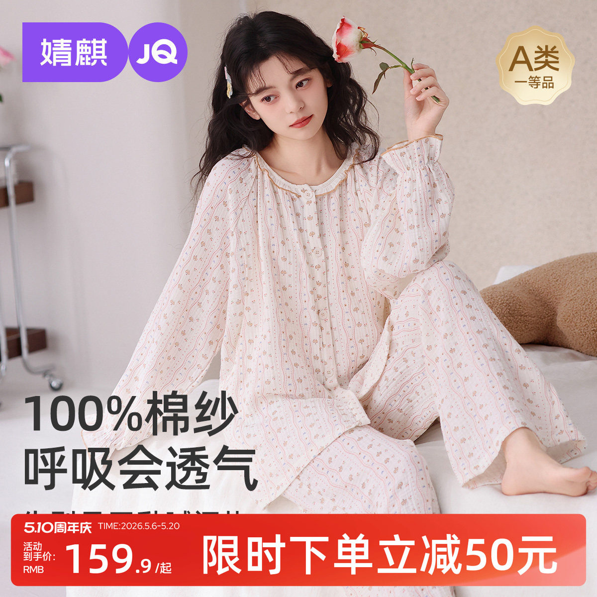 婧麒月子服夏薄款产后纱布纯棉全棉吸汗哺乳睡衣待产妇孕妇家居服