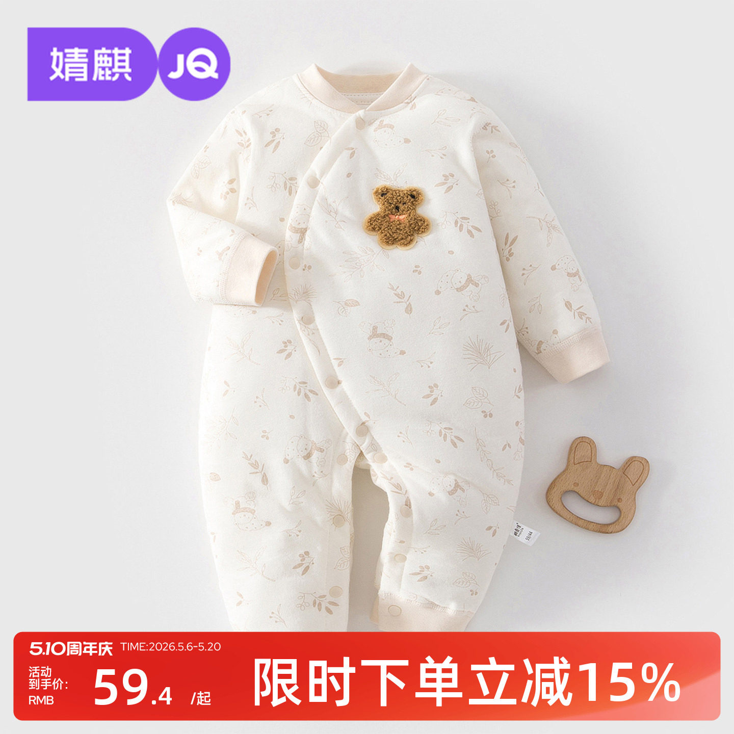 婧麒婴儿冬季保暖加厚连体衣婴儿夹棉爬爬服春秋外出服婴幼儿哈衣