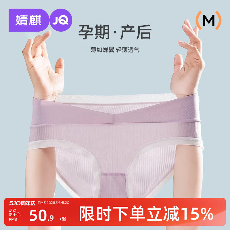 婧麒孕妇内裤冰丝无痕夏季薄款纯棉裆全棉孕期早期中晚期短裤大码