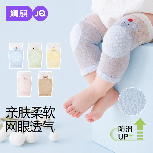 婧麒婴儿夏季薄款网眼透气护膝
