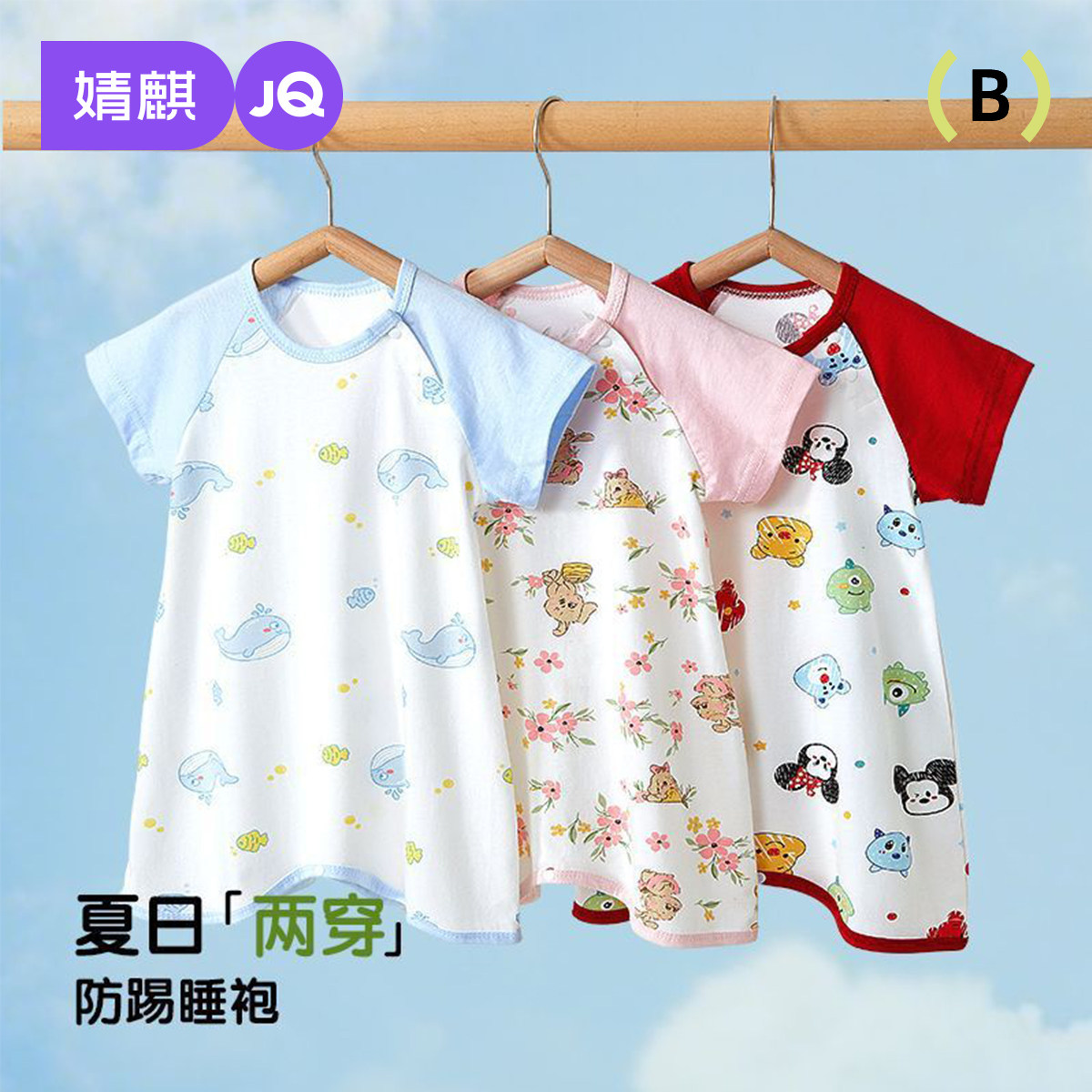 婧麒婴儿睡袍夏季薄款纯棉儿童睡袍防踢被宝宝睡裙家居服连体睡衣