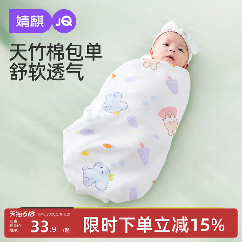 包单夏季薄款襁褓婧麒新生
