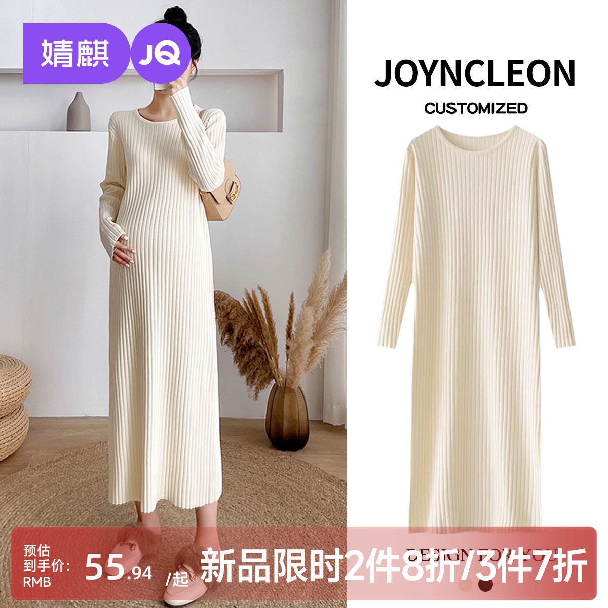 婧麒孕妇针织连衣裙打底长款裙子图片