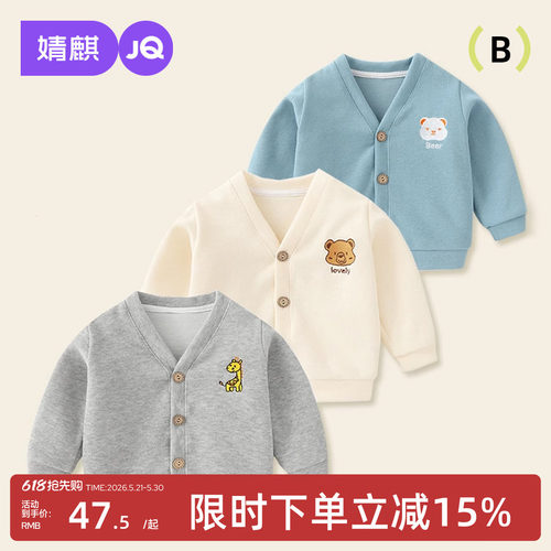 婧麒宝宝外套春秋款春装