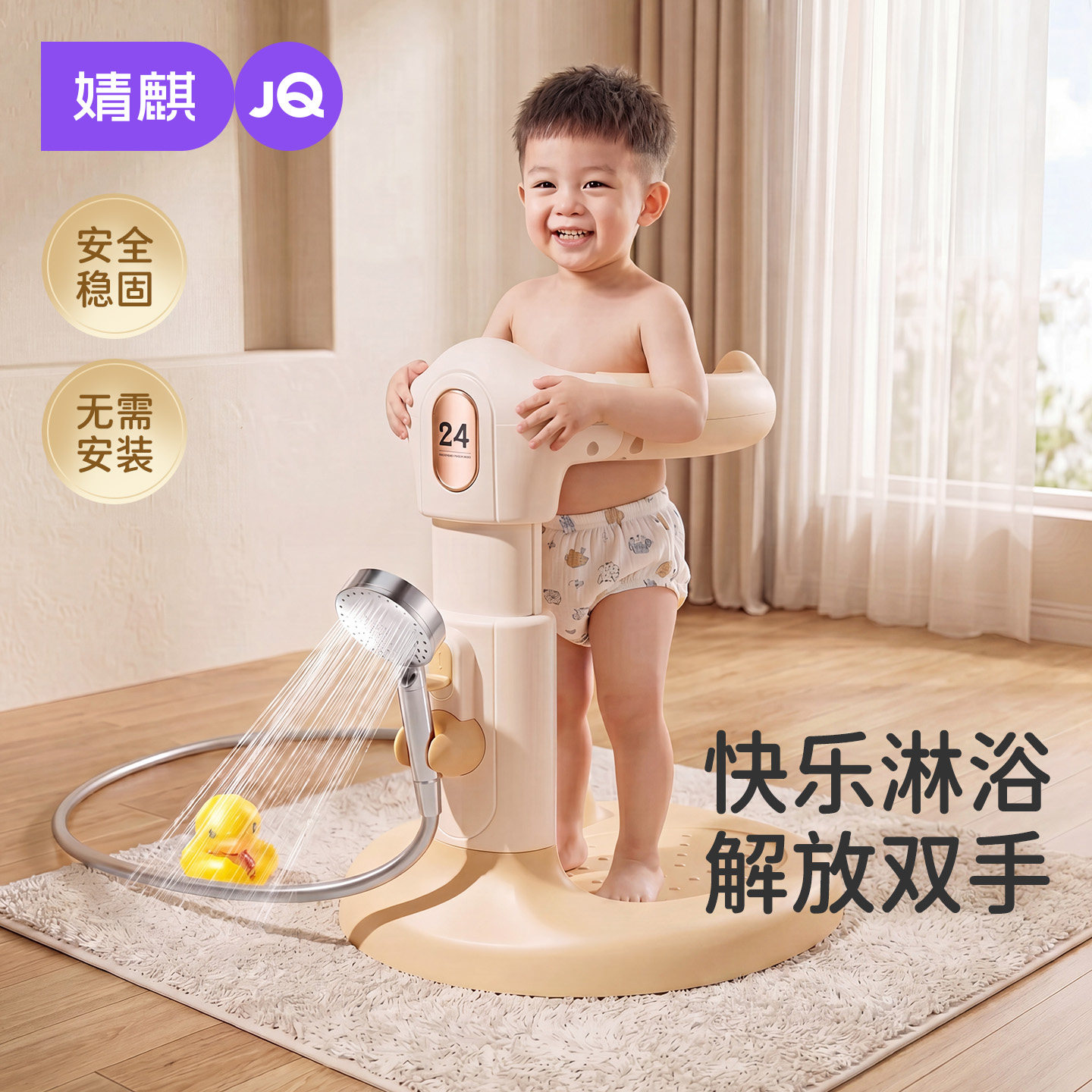 婧麒婴儿洗澡站立架防滑解放双手