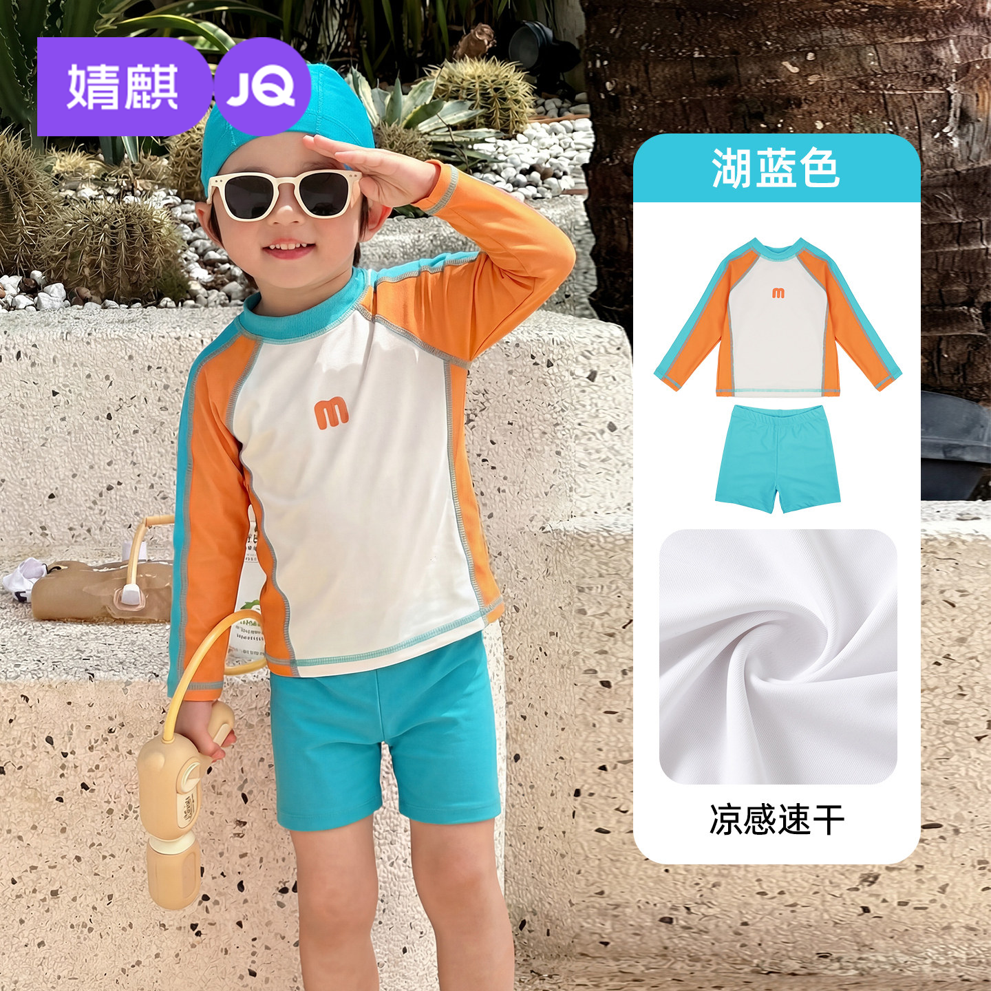 婧麒儿童泳衣夏季男童长袖防晒速干分体泳装女宝宝小童海边游泳衣