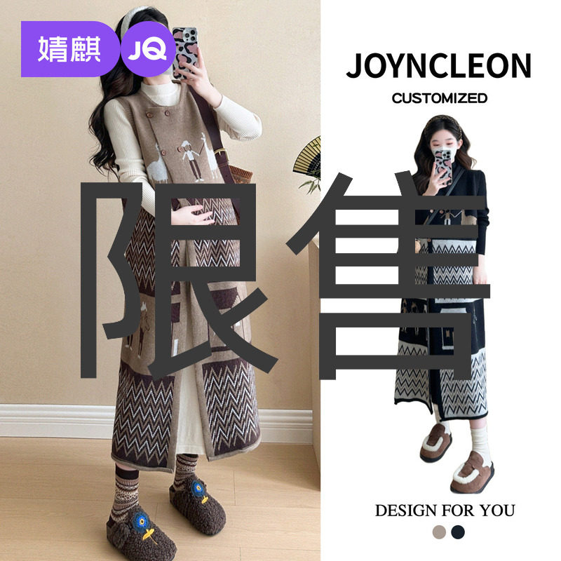 婧麒孕妇装2025新款针织打底孕妇连衣裙冬装复古孕期马甲孕妇裙子