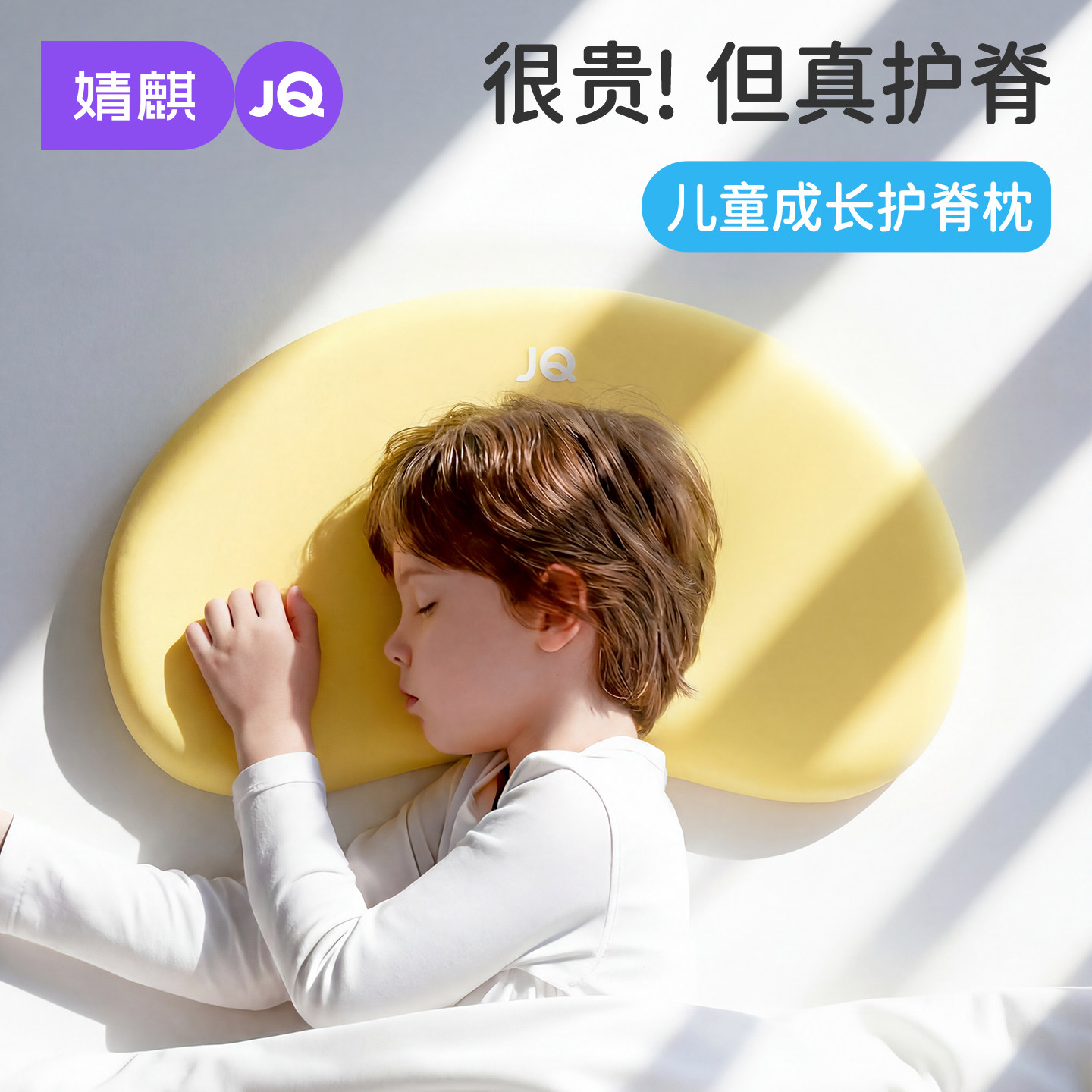 婧麒儿童枕头1-3岁以上宝宝6岁幼儿园专用护颈脊婴儿分区四季通用