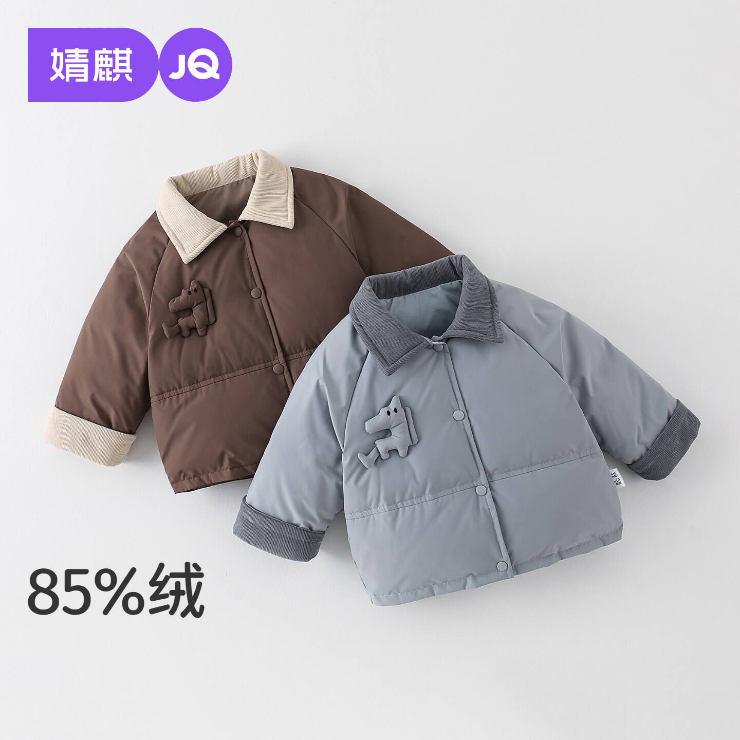 JQ婧麒婴儿宝宝恐龙羽绒服娃娃领加厚保暖外套冬季外出棉服