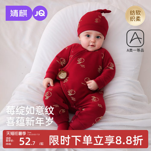 婴儿新款红色喜庆拜年服