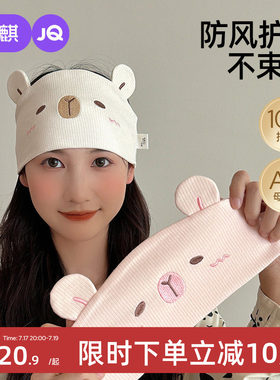 婧麒月子发带春夏产妇防风月子帽