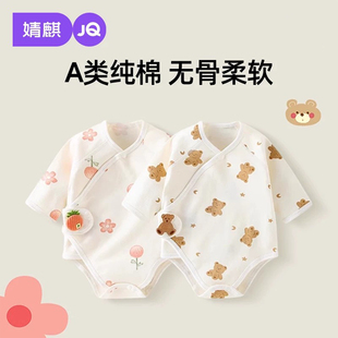 婧麒新生婴儿纯棉衣服春装包屁衣舒适三角哈衣初生宝宝连体衣四季