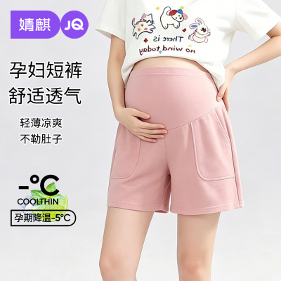 JQ婧麒孕妇短裤夏外穿2026新款薄款五分裤孕期不勒肚子裤子孕妇装 — 4