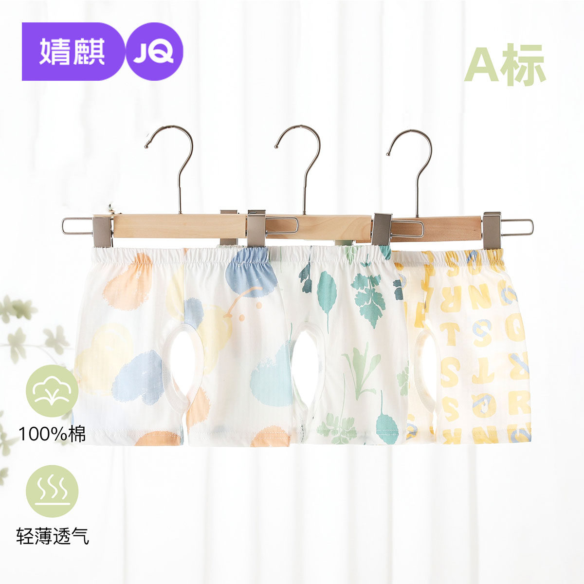 婧麒婴儿开裆裤夏季薄款纯棉新生儿短裤初生宝宝衣服家居服睡裤