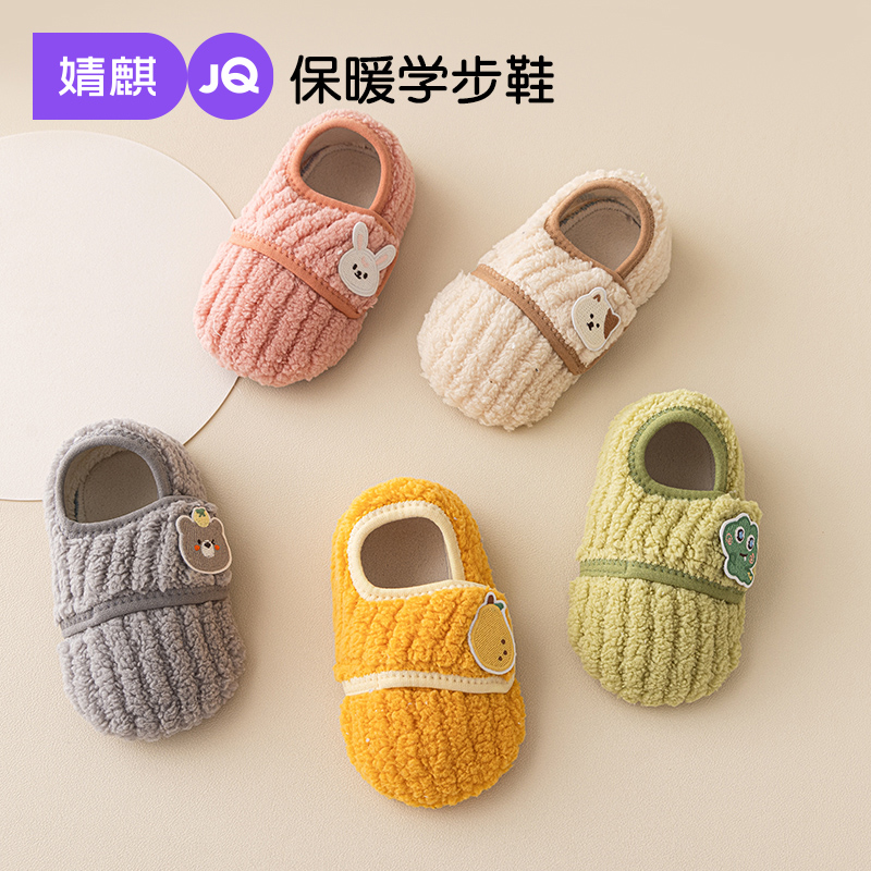 婧麒婴儿地板鞋防滑加绒学步袜鞋