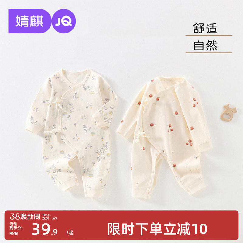 婧麒婴儿连体衣秋冬纯棉新生儿偏襟护肚衣服宝宝哈衣爬爬服蝴蝶衣