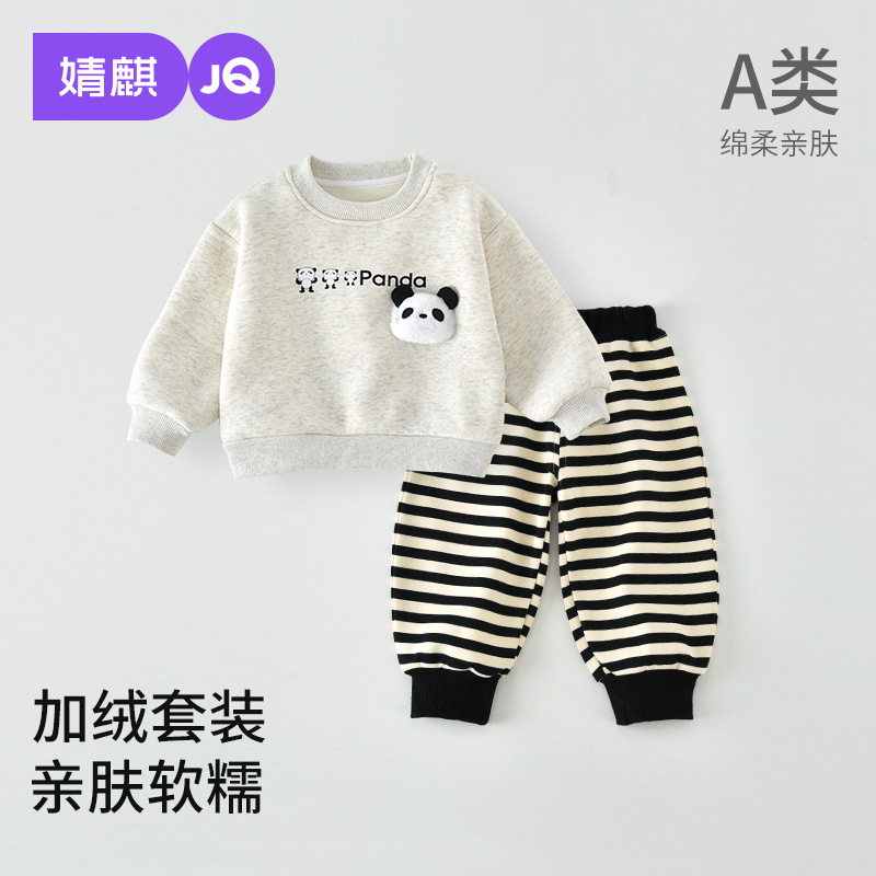 婧麒婴儿套装春秋装2026新款儿童卫衣裤子宝宝加绒衣服冬季小童装
