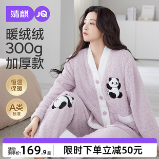 婧麒月子服孕妇睡衣冬季 产后加厚哺乳待产妇怀孕期家居服喂奶套装