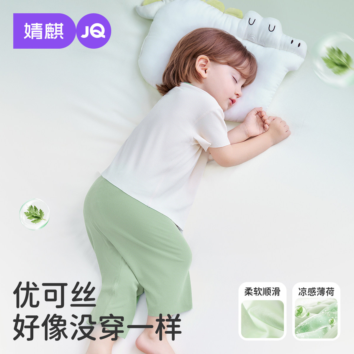 婧麒儿童睡衣优可丝套装薄款夏季短袖无痕男女童宝宝家居空调衣服