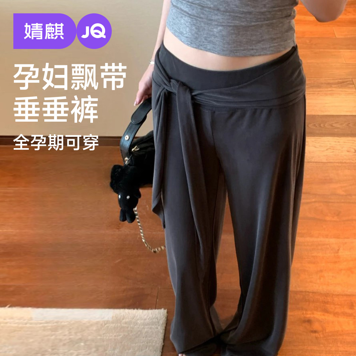 婧麒孕妇裤子夏季薄款外穿飘带直筒裤孕期不勒肚子阔腿休闲裤夏装